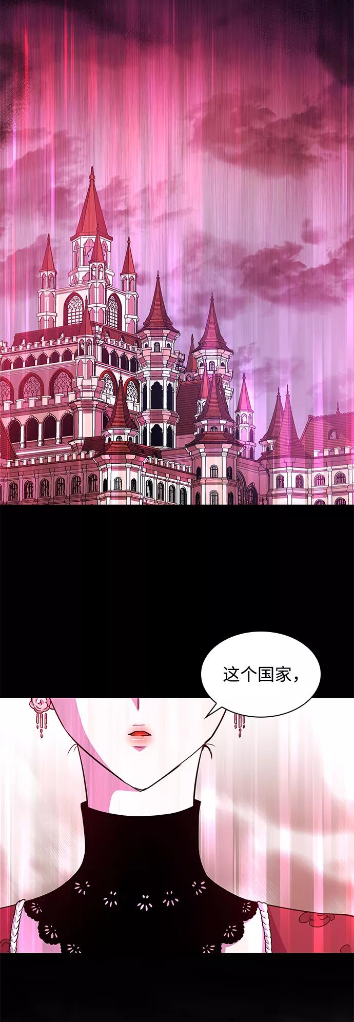 《菲丽亚罗杰-荆棘王冠的预言》[第54话] 赐油者（5） 第3页