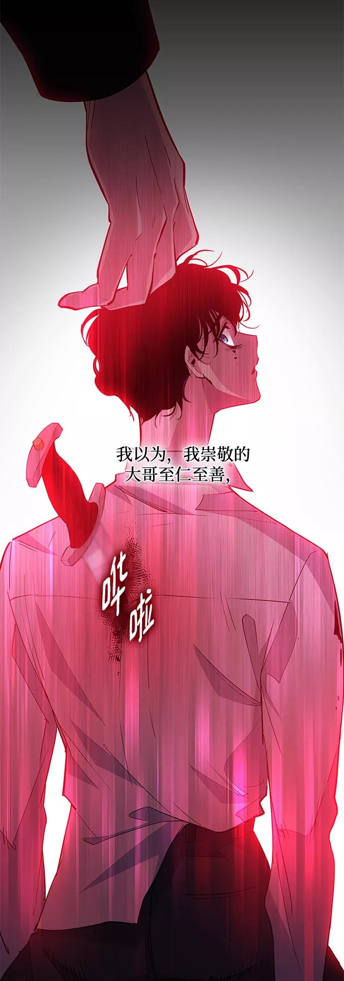 《菲丽亚罗杰-荆棘王冠的预言》[第54话] 赐油者（5） 第21页