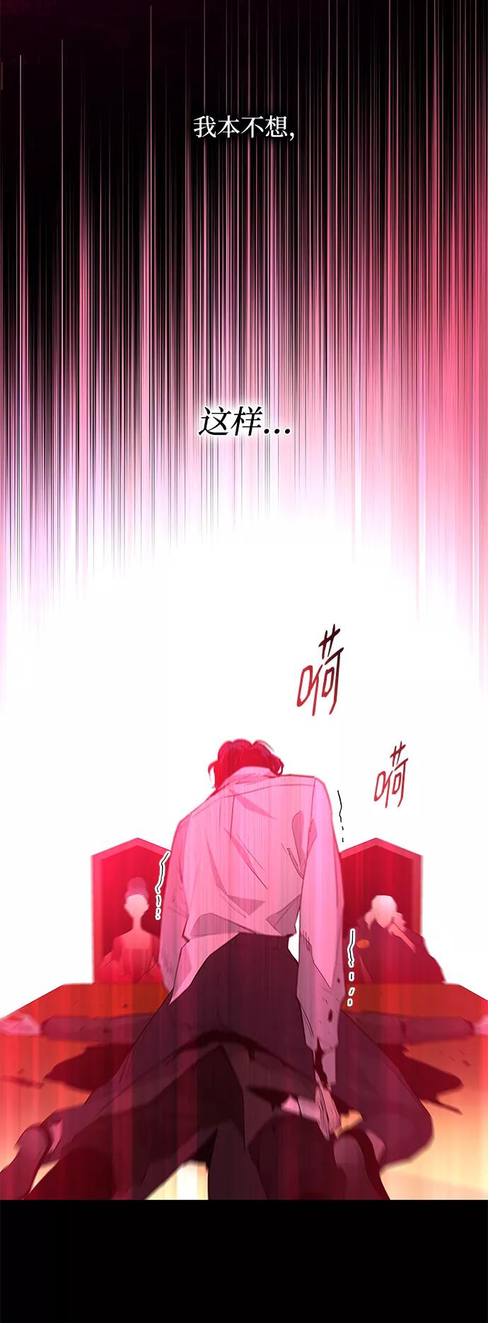 《菲丽亚罗杰-荆棘王冠的预言》[第54话] 赐油者（5） 第18页