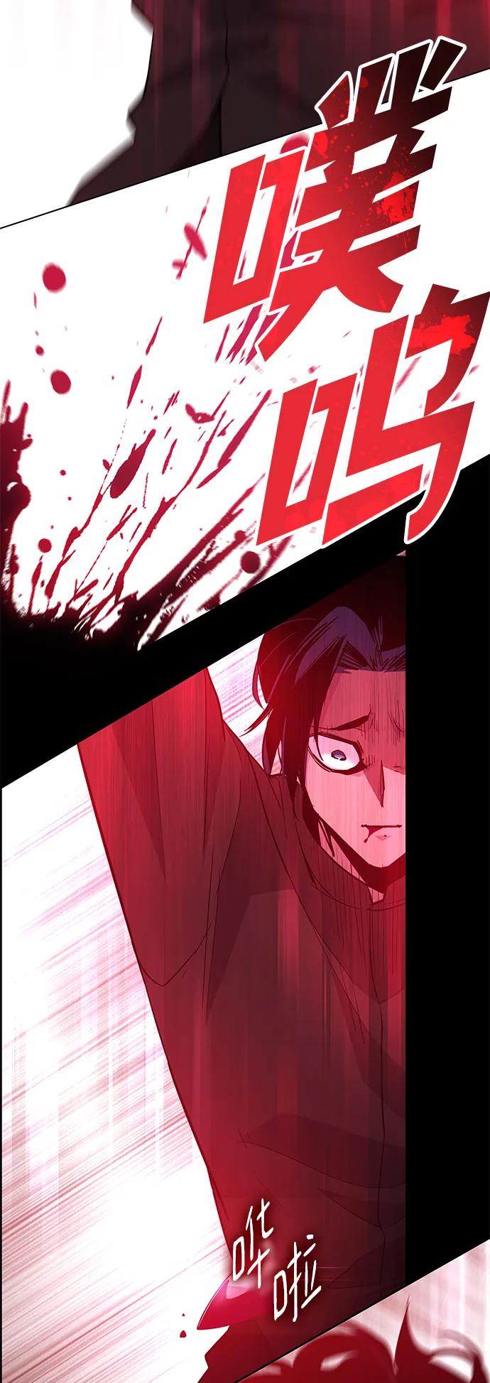 《菲丽亚罗杰-荆棘王冠的预言》[第54话] 赐油者（5） 第14页