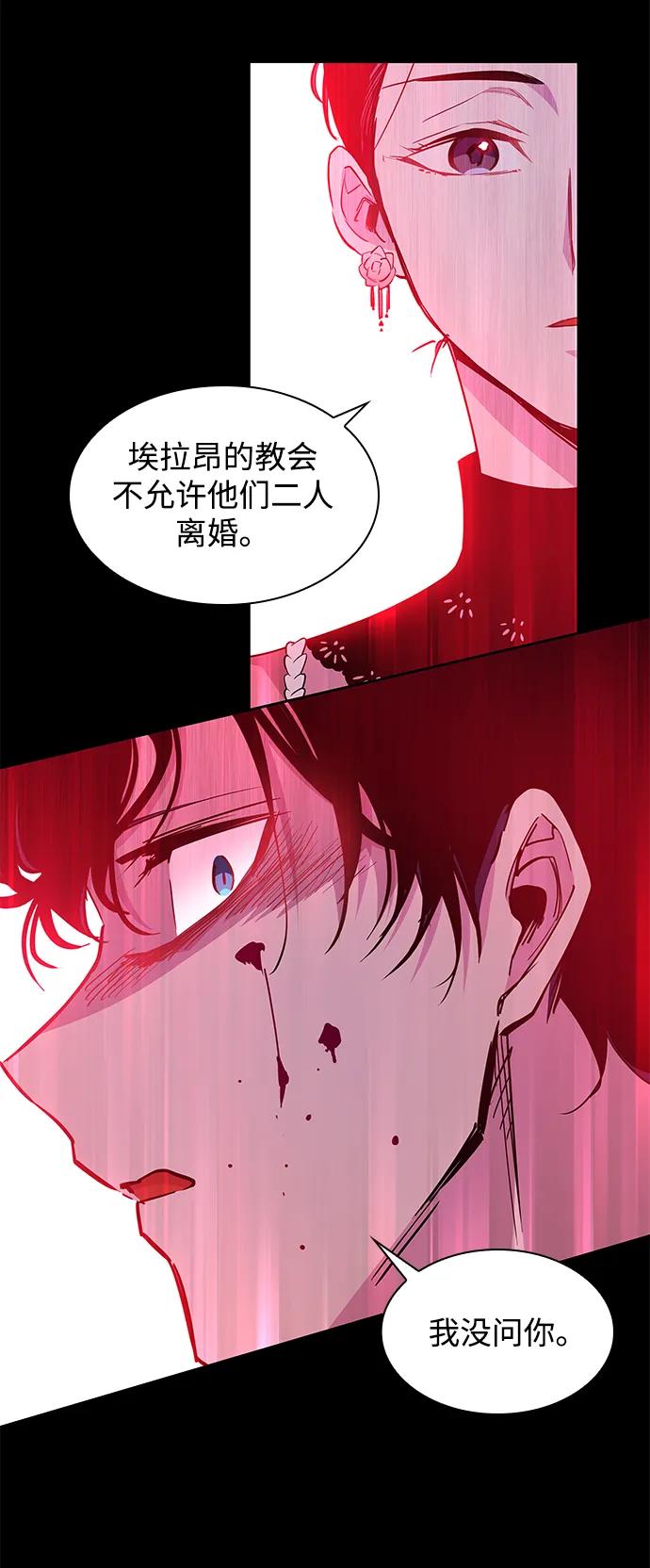《菲丽亚罗杰-荆棘王冠的预言》[第54话] 赐油者（5） 第29页