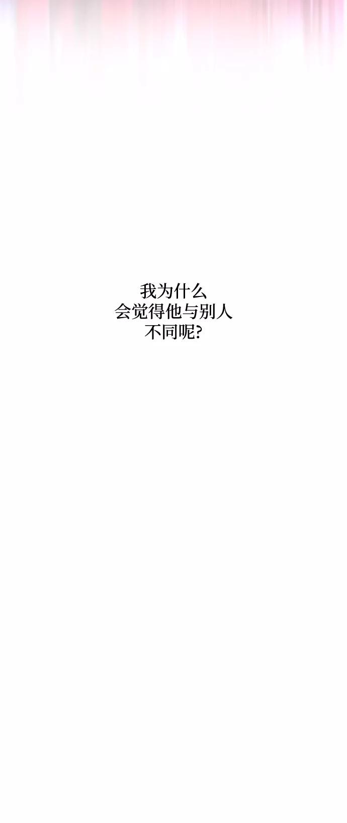 《菲丽亚罗杰-荆棘王冠的预言》[第54话] 赐油者（5） 第24页