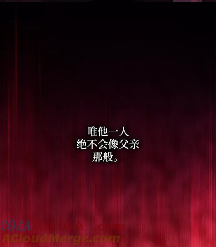 《菲丽亚罗杰-荆棘王冠的预言》[第54话] 赐油者（5） 第22页