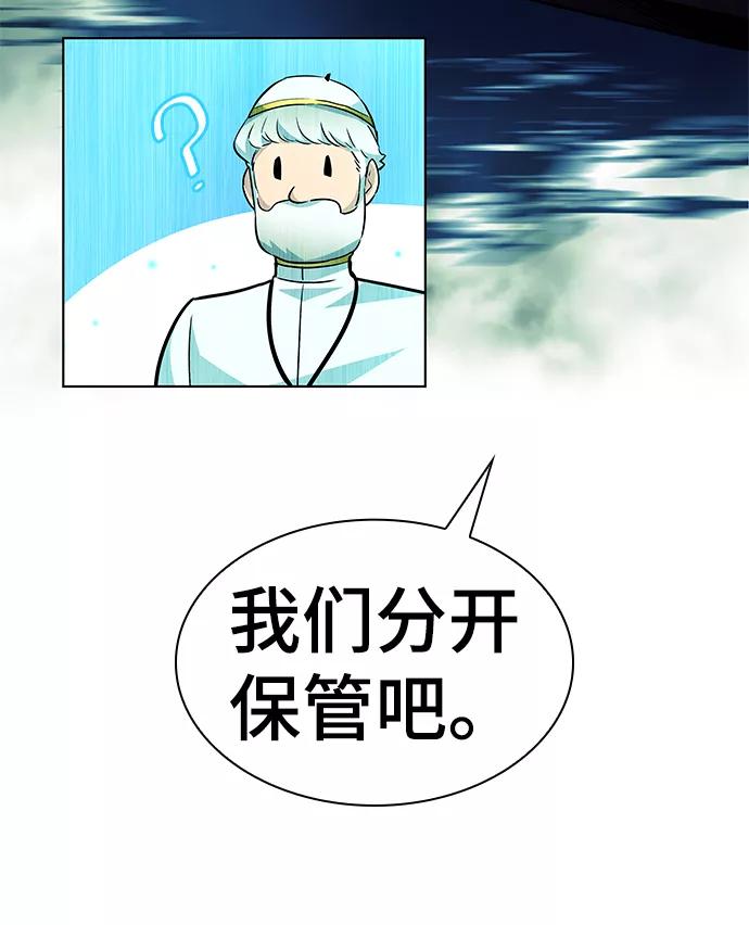 《菲丽亚罗杰-荆棘王冠的预言》[第54话] 赐油者（5） 第56页