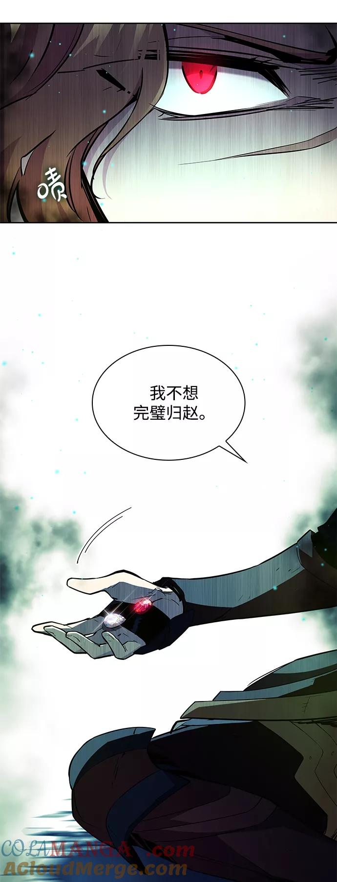 《菲丽亚罗杰-荆棘王冠的预言》[第54话] 赐油者（5） 第55页