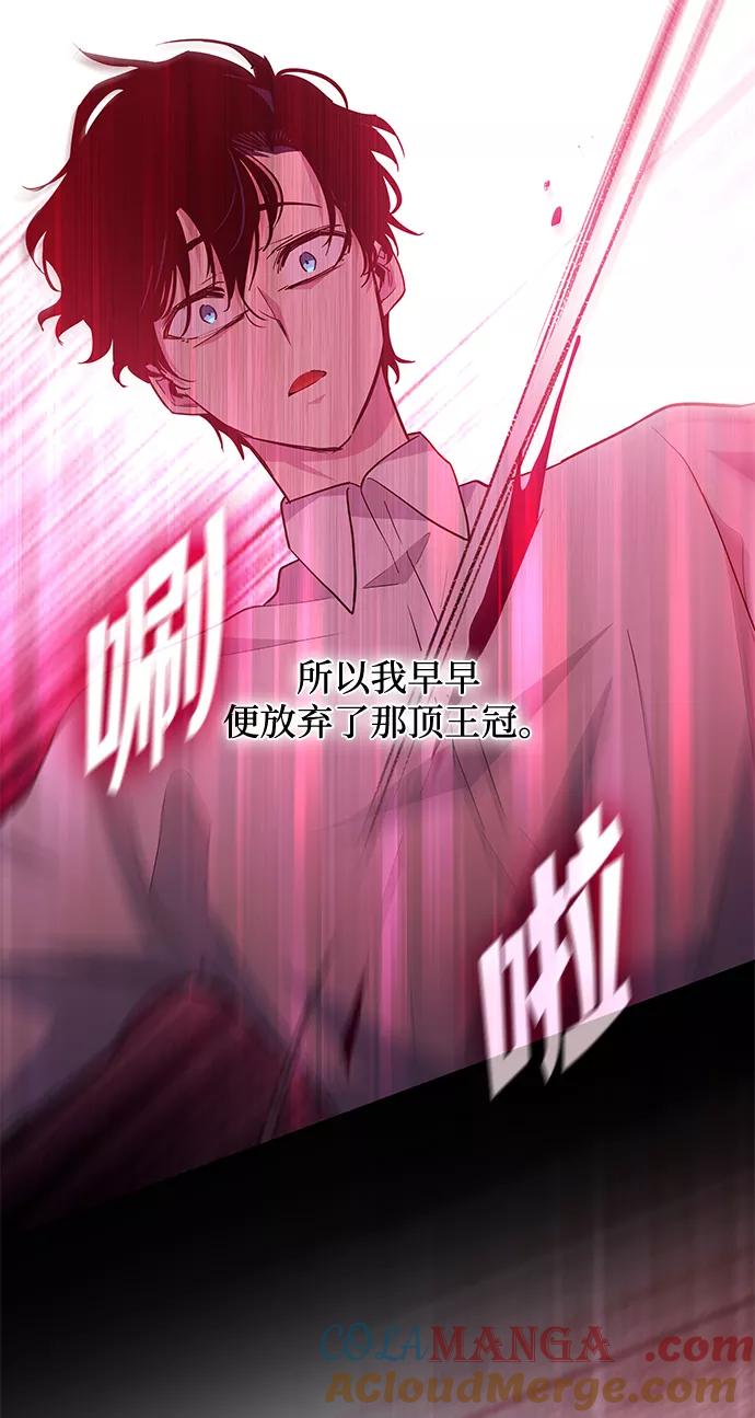 《菲丽亚罗杰-荆棘王冠的预言》[第54话] 赐油者（5） 第10页