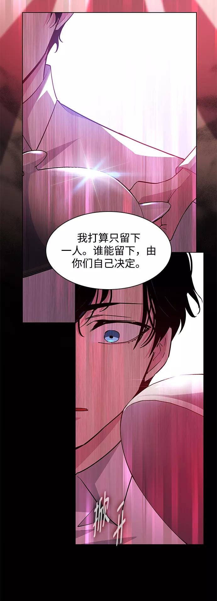 《菲丽亚罗杰-荆棘王冠的预言》[第54话] 赐油者（5） 第5页