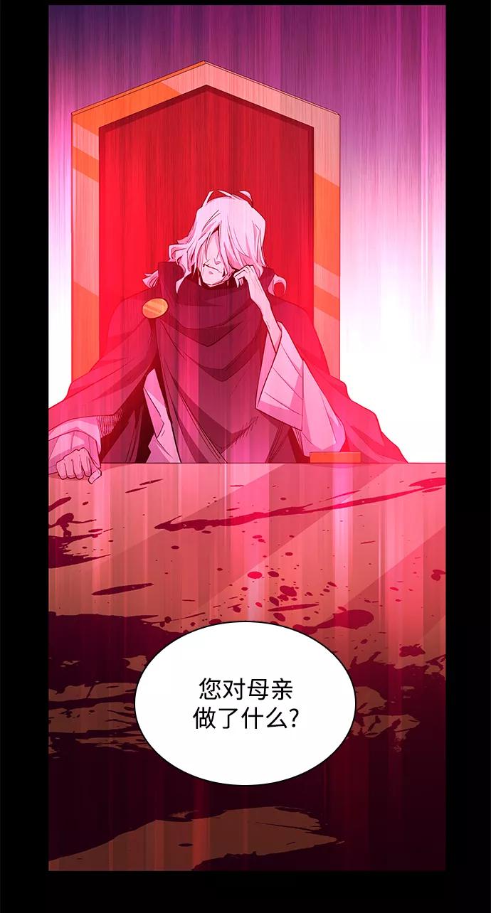 《菲丽亚罗杰-荆棘王冠的预言》[第54话] 赐油者（5） 第30页