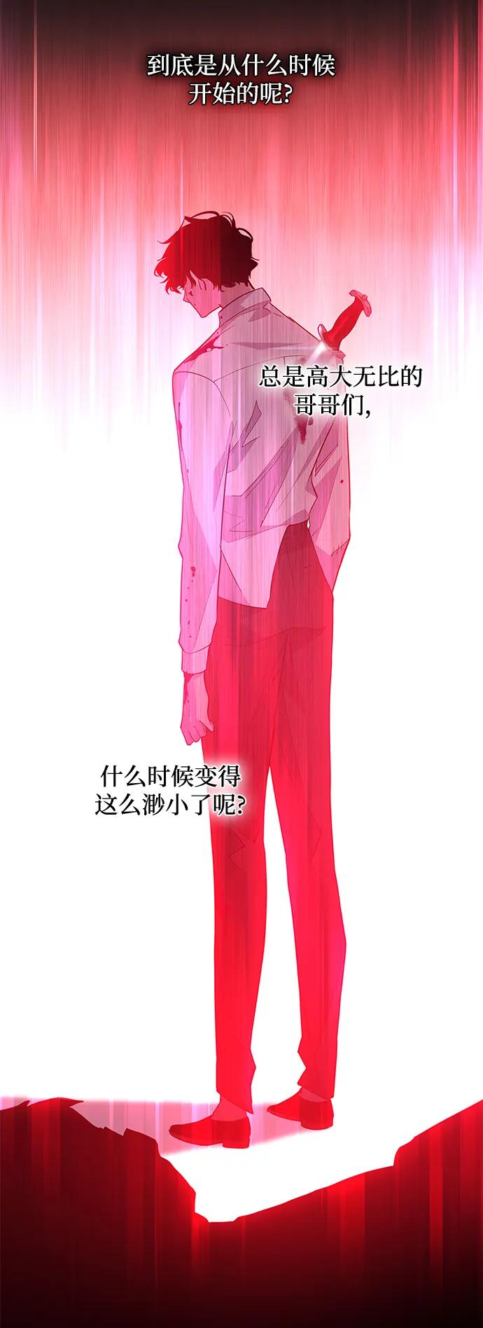 《菲丽亚罗杰-荆棘王冠的预言》[第54话] 赐油者（5） 第26页