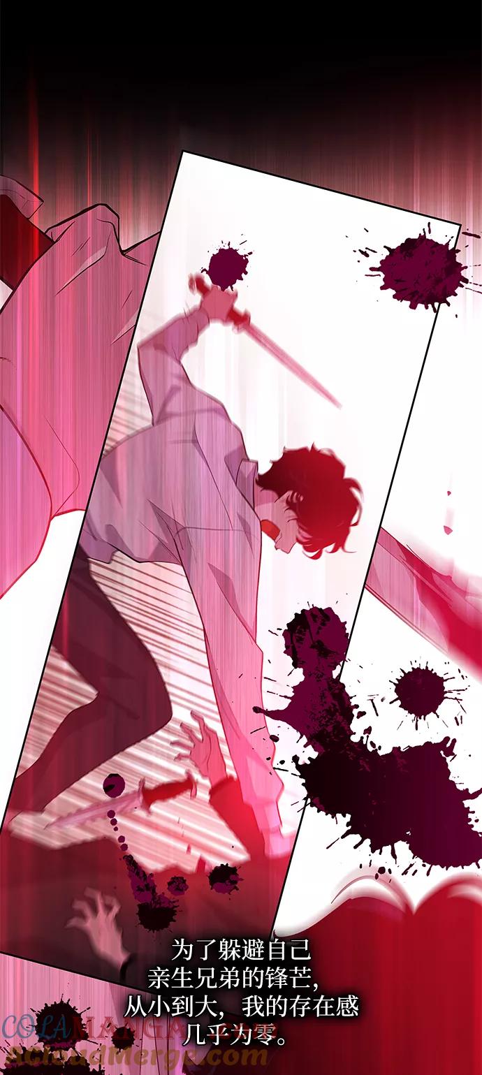 《菲丽亚罗杰-荆棘王冠的预言》[第54话] 赐油者（5） 第16页
