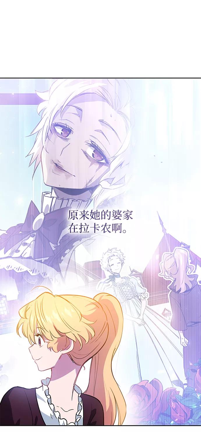 《菲丽亚罗杰-荆棘王冠的预言》[第55话] 天使的失踪（1） 第59页