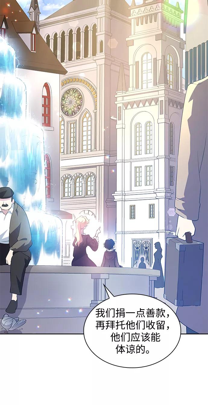 《菲丽亚罗杰-荆棘王冠的预言》[第55话] 天使的失踪（1） 第30页