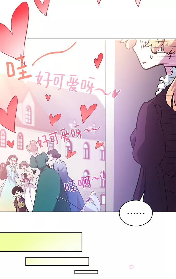 《菲丽亚罗杰-荆棘王冠的预言》[第55话] 天使的失踪（1） 第5页