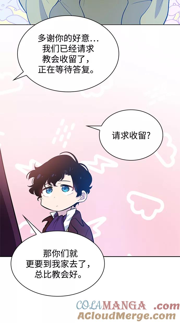 《菲丽亚罗杰-荆棘王冠的预言》[第55话] 天使的失踪（1） 第61页