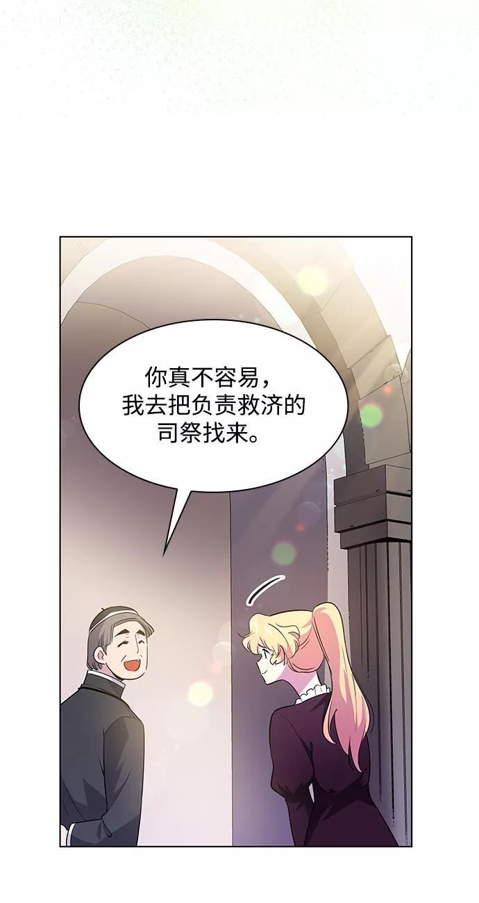 《菲丽亚罗杰-荆棘王冠的预言》[第55话] 天使的失踪（1） 第41页