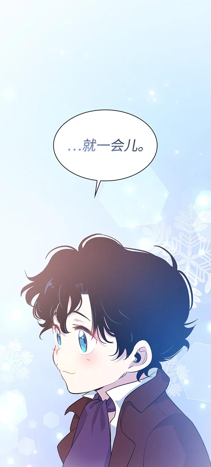 《菲丽亚罗杰-荆棘王冠的预言》[第55话] 天使的失踪（1） 第27页