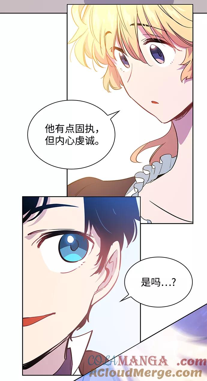 《菲丽亚罗杰-荆棘王冠的预言》[第55话] 天使的失踪（1） 第43页