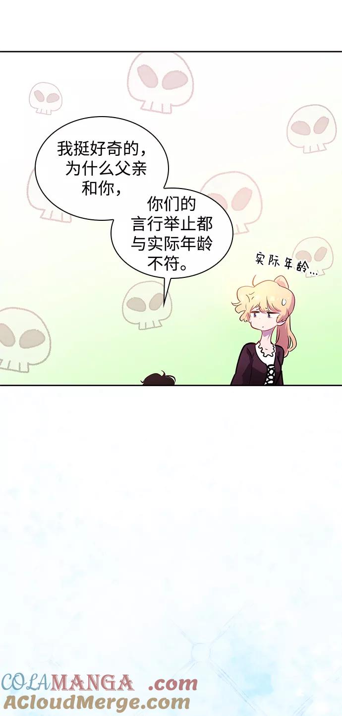 《菲丽亚罗杰-荆棘王冠的预言》[第55话] 天使的失踪（1） 第19页