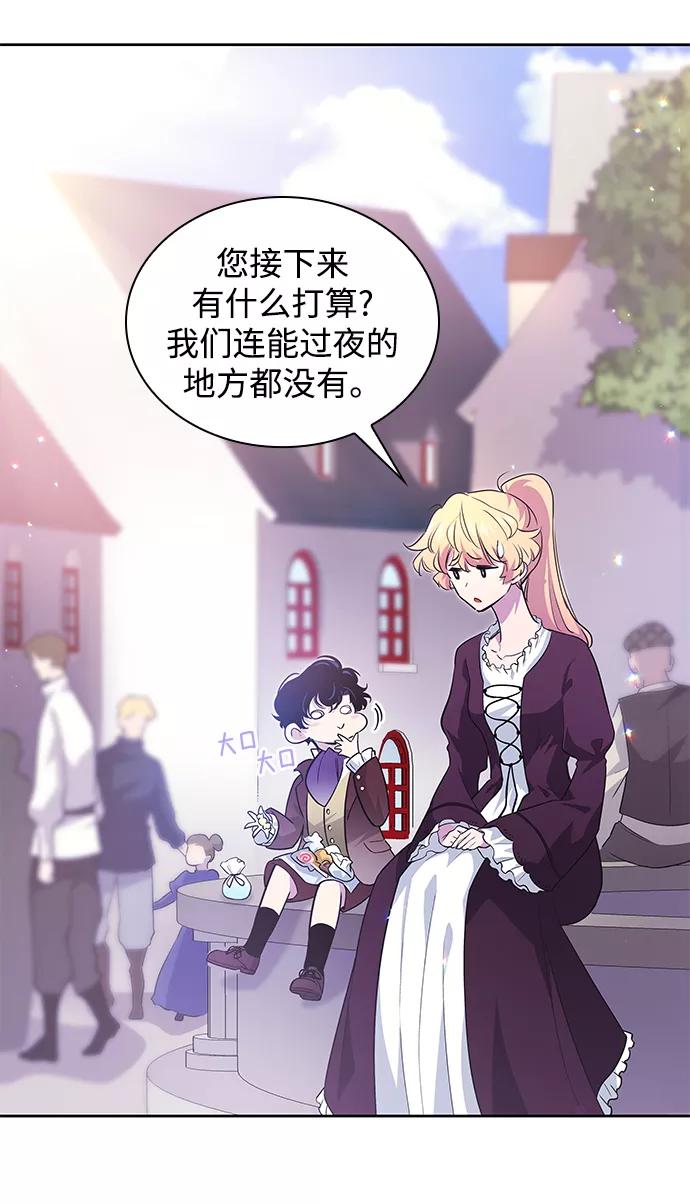 《菲丽亚罗杰-荆棘王冠的预言》[第55话] 天使的失踪（1） 第14页