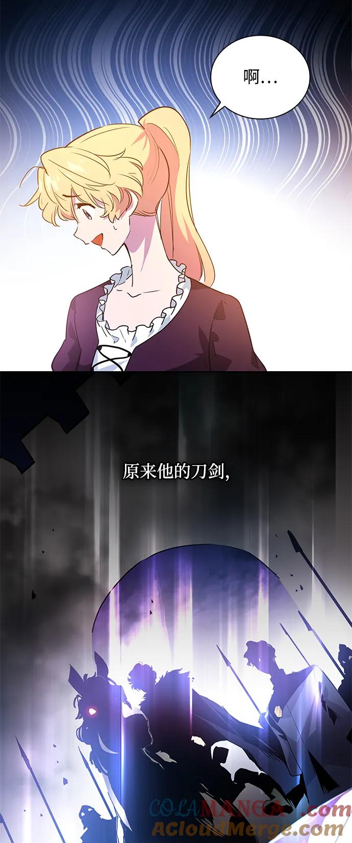 《菲丽亚罗杰-荆棘王冠的预言》[第55话] 天使的失踪（1） 第46页