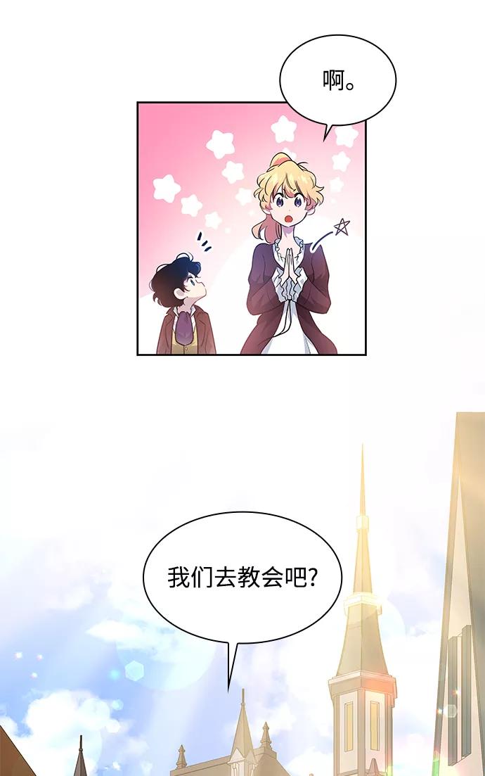 《菲丽亚罗杰-荆棘王冠的预言》[第55话] 天使的失踪（1） 第29页