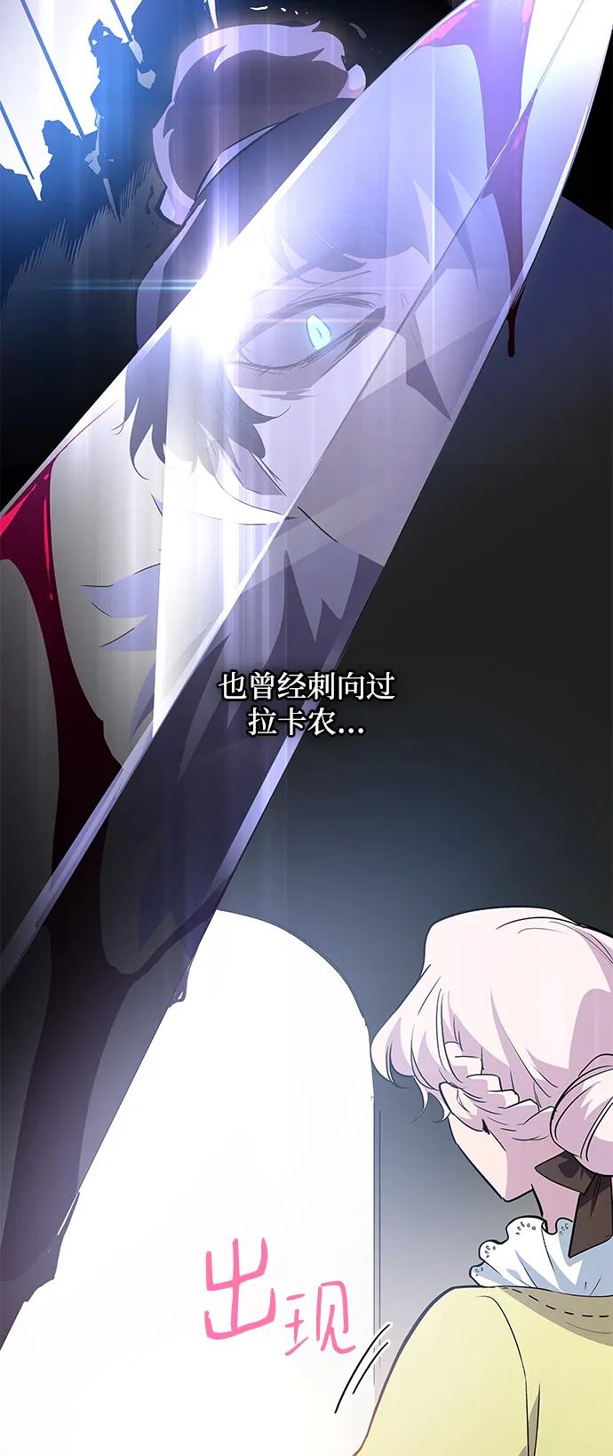 《菲丽亚罗杰-荆棘王冠的预言》[第55话] 天使的失踪（1） 第47页