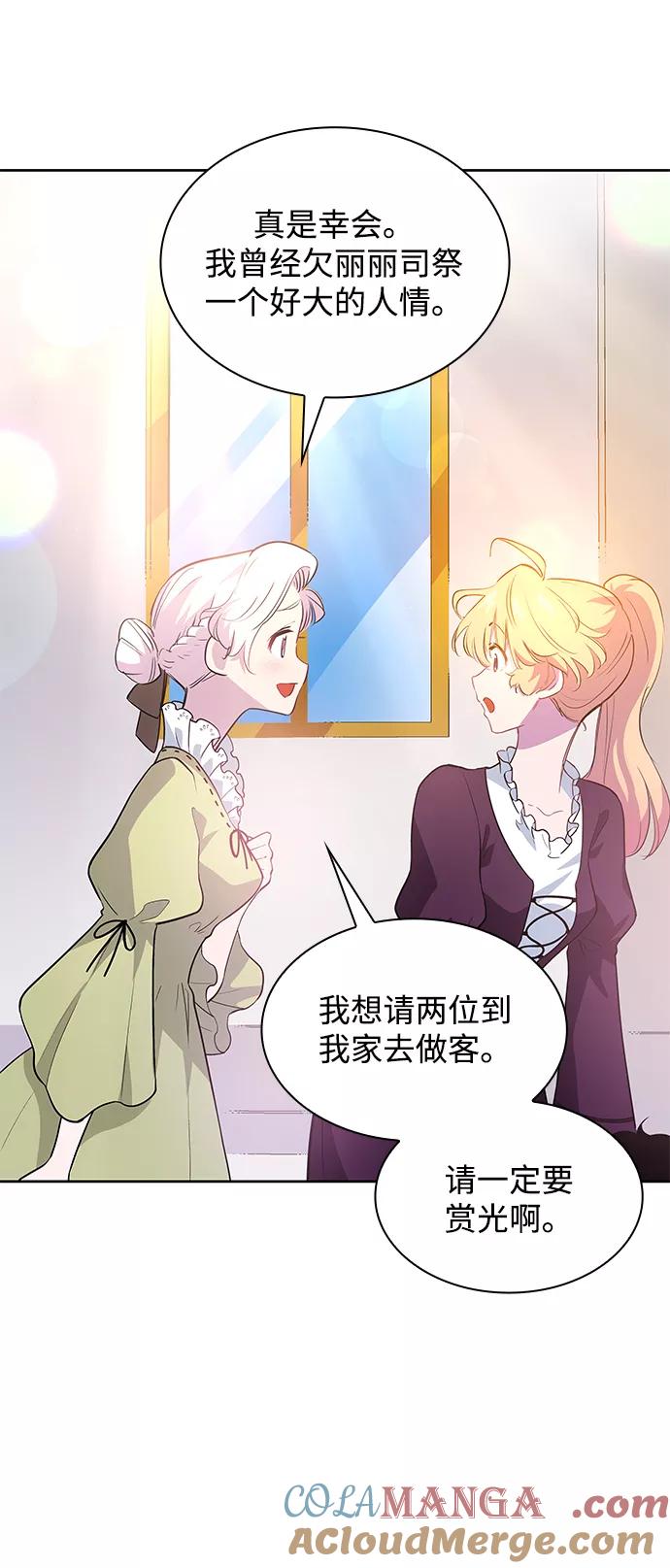 《菲丽亚罗杰-荆棘王冠的预言》[第55话] 天使的失踪（1） 第58页