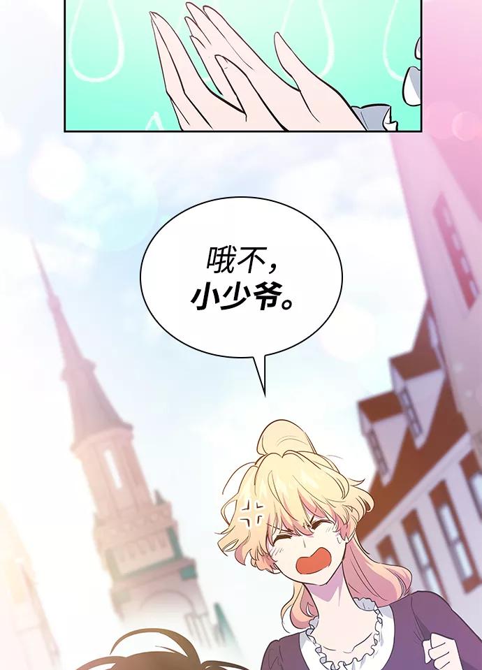 《菲丽亚罗杰-荆棘王冠的预言》[第55话] 天使的失踪（1） 第8页
