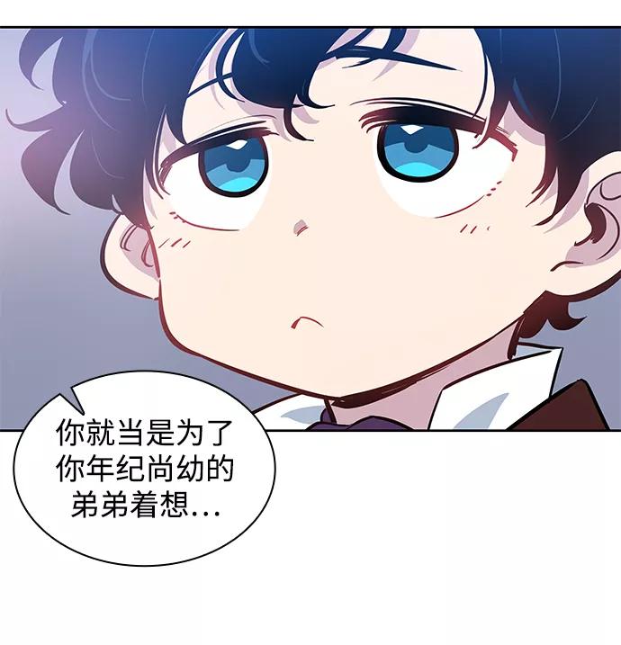 《菲丽亚罗杰-荆棘王冠的预言》[第55话] 天使的失踪（1） 第63页