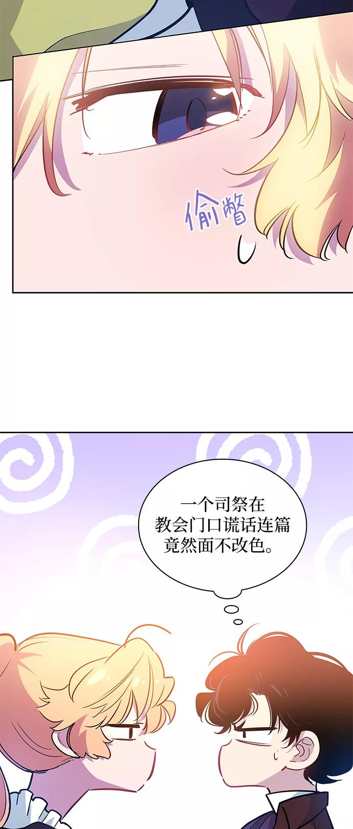 《菲丽亚罗杰-荆棘王冠的预言》[第55话] 天使的失踪（1） 第65页
