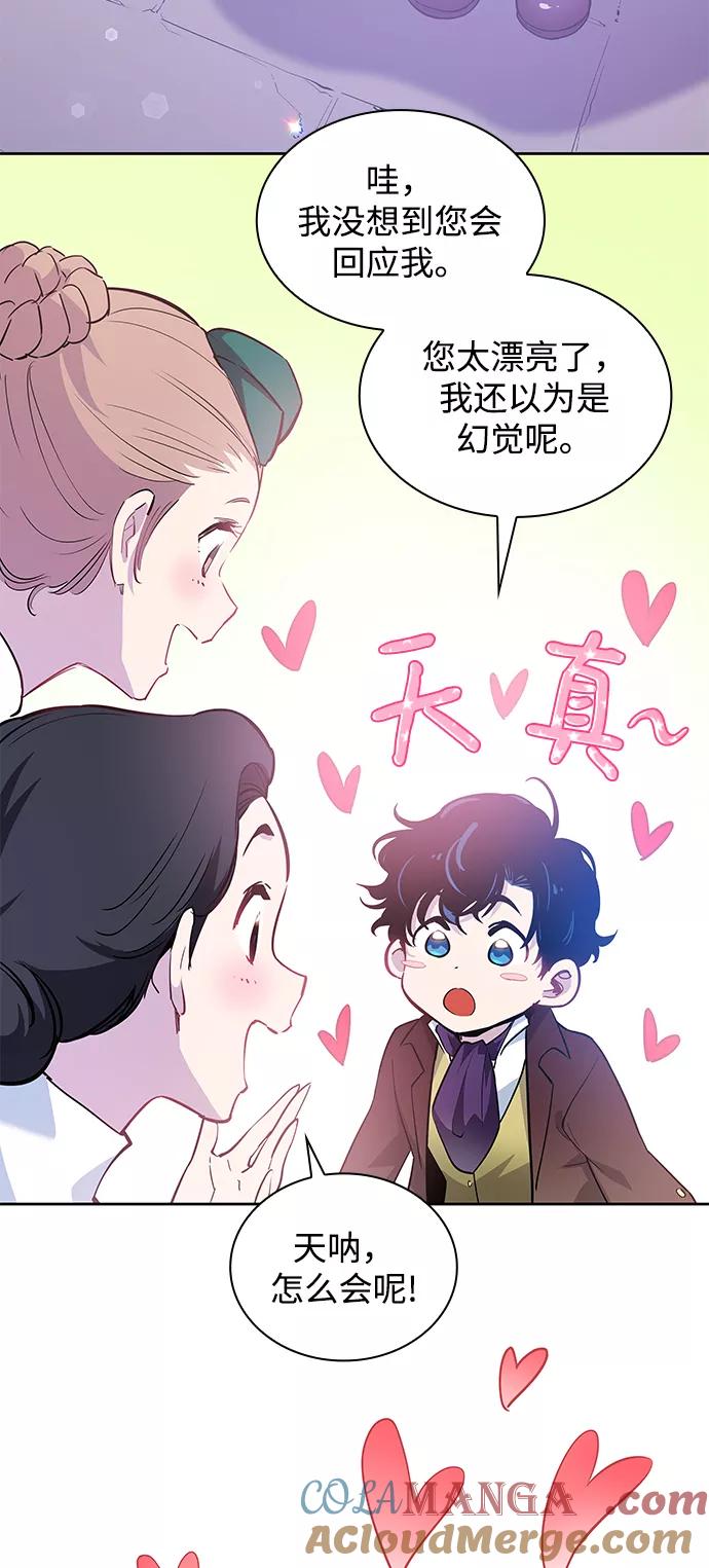 《菲丽亚罗杰-荆棘王冠的预言》[第55话] 天使的失踪（1） 第4页