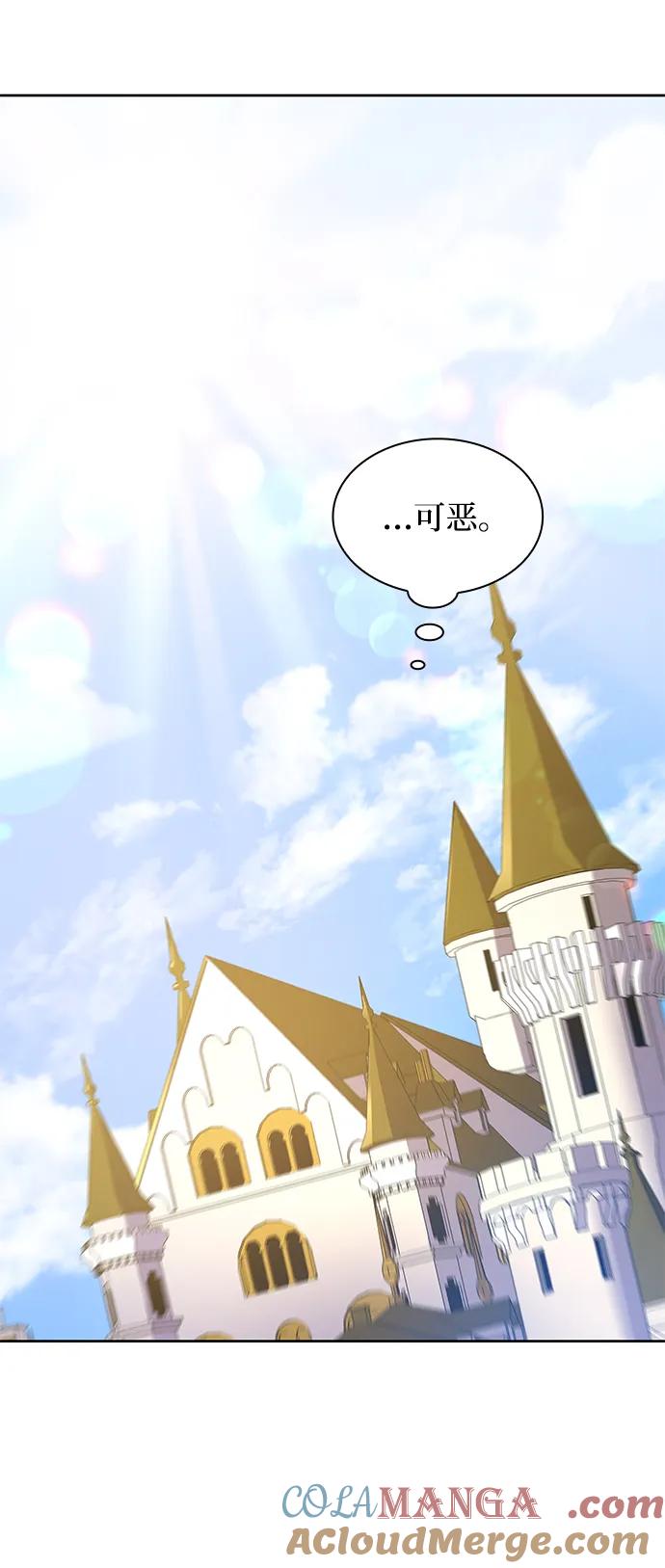 《菲丽亚罗杰-荆棘王冠的预言》[第55话] 天使的失踪（1） 第67页