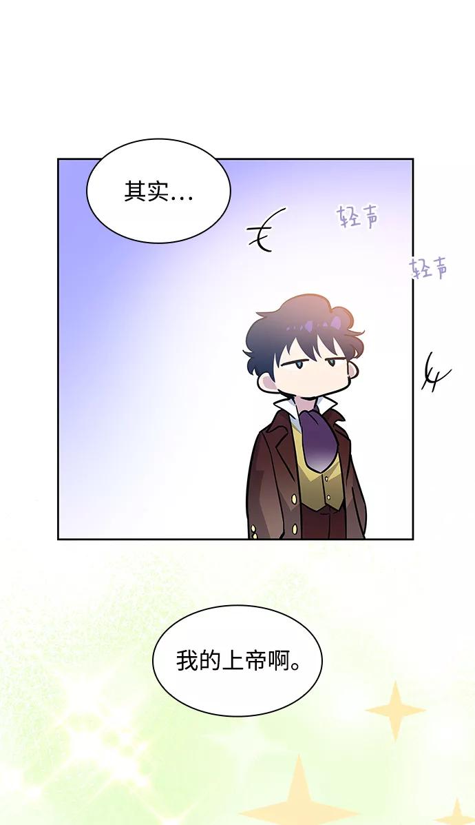 《菲丽亚罗杰-荆棘王冠的预言》[第55话] 天使的失踪（1） 第39页