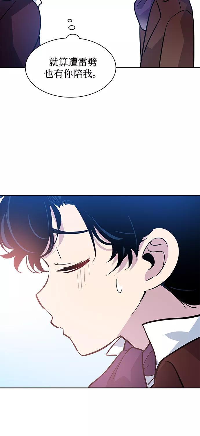 《菲丽亚罗杰-荆棘王冠的预言》[第55话] 天使的失踪（1） 第66页
