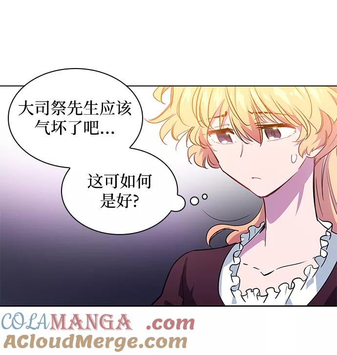 《菲丽亚罗杰-荆棘王冠的预言》[第55话] 天使的失踪（1） 第22页