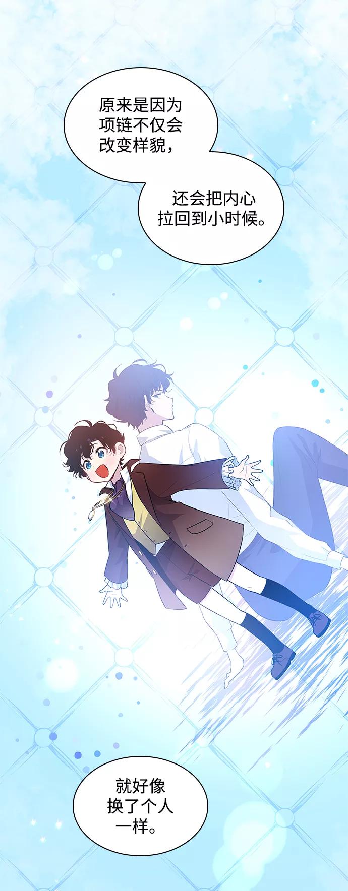 《菲丽亚罗杰-荆棘王冠的预言》[第55话] 天使的失踪（1） 第20页