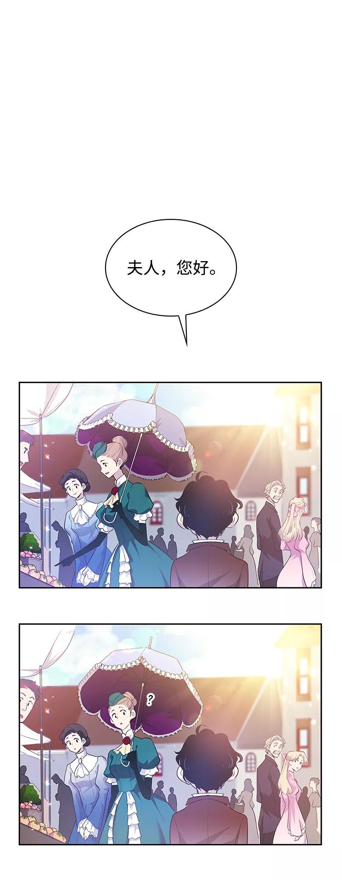 《菲丽亚罗杰-荆棘王冠的预言》[第55话] 天使的失踪（1） 第2页