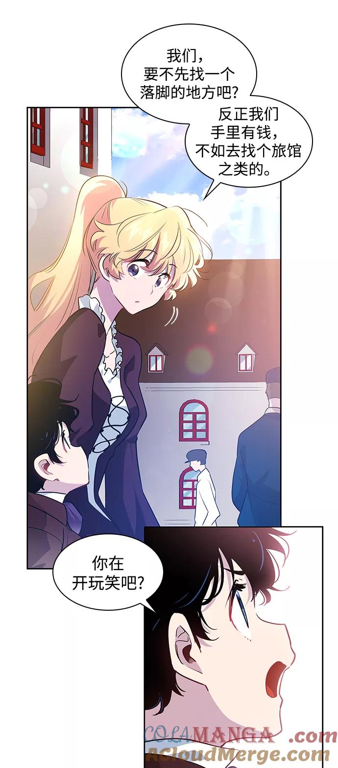 《菲丽亚罗杰-荆棘王冠的预言》[第55话] 天使的失踪（1） 第25页