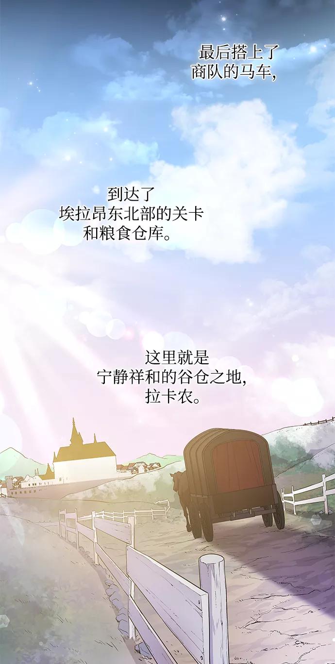 《菲丽亚罗杰-荆棘王冠的预言》[第55话] 天使的失踪（1） 第12页