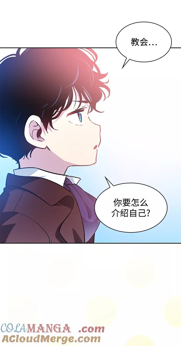 《菲丽亚罗杰-荆棘王冠的预言》[第55话] 天使的失踪（1） 第31页