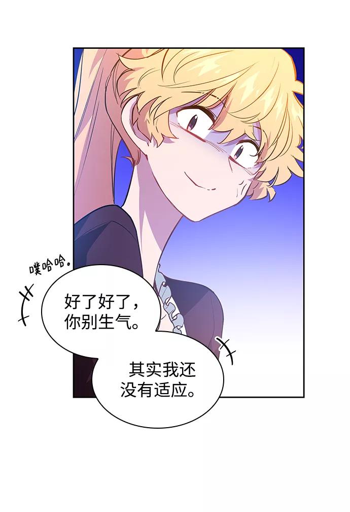 《菲丽亚罗杰-荆棘王冠的预言》[第55话] 天使的失踪（1） 第18页