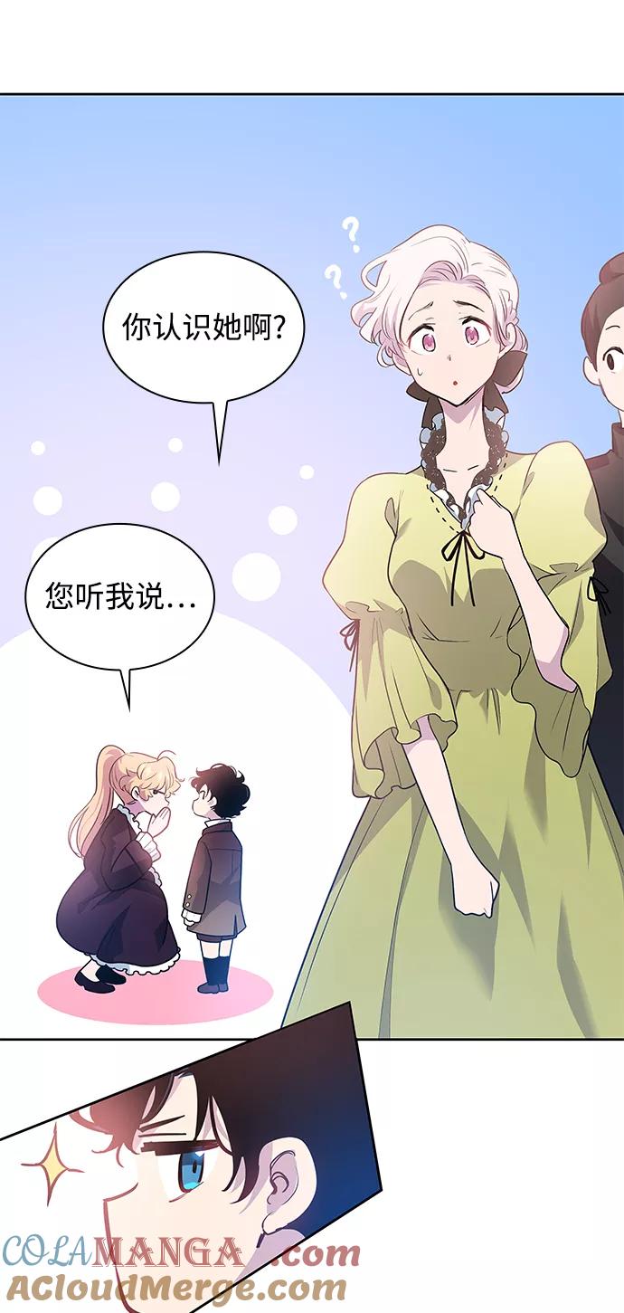 《菲丽亚罗杰-荆棘王冠的预言》[第55话] 天使的失踪（1） 第52页