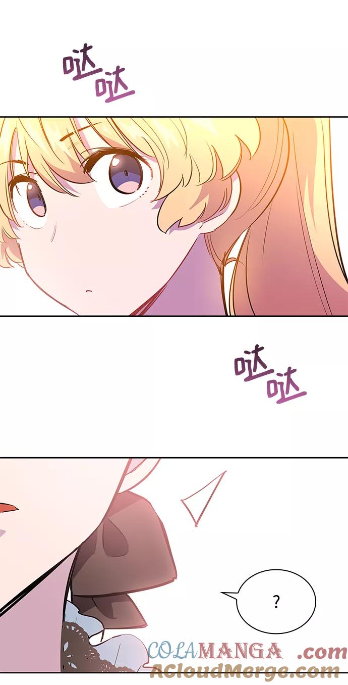 《菲丽亚罗杰-荆棘王冠的预言》[第55话] 天使的失踪（1） 第49页