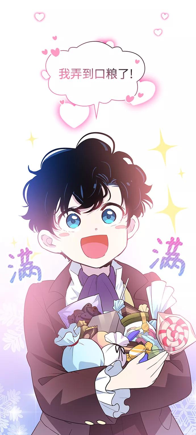《菲丽亚罗杰-荆棘王冠的预言》[第55话] 天使的失踪（1） 第6页