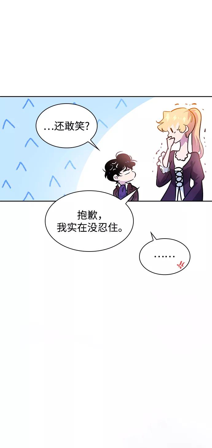 《菲丽亚罗杰-荆棘王冠的预言》[第55话] 天使的失踪（1） 第35页