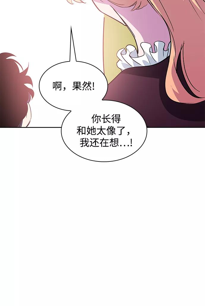 《菲丽亚罗杰-荆棘王冠的预言》[第55话] 天使的失踪（1） 第57页