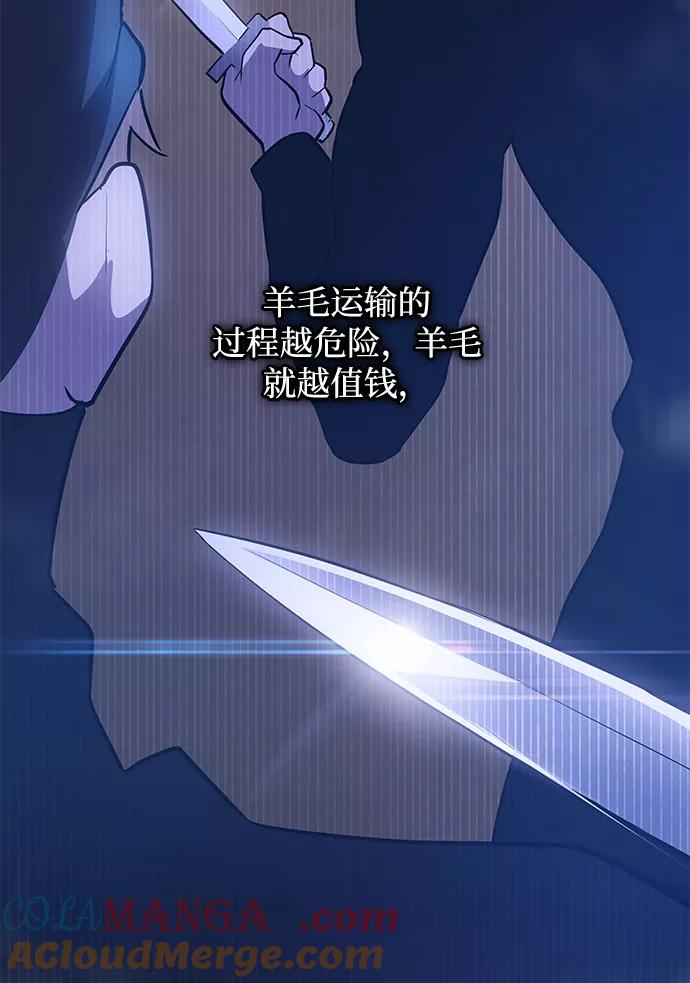 《菲丽亚罗杰-荆棘王冠的预言》[第56话] 天使的失踪（2） 第31页