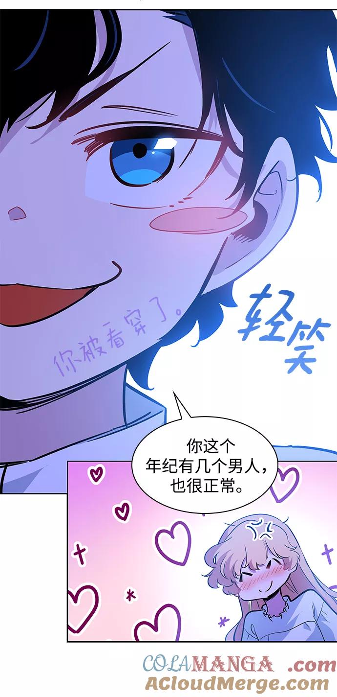 《菲丽亚罗杰-荆棘王冠的预言》[第56话] 天使的失踪（2） 第70页
