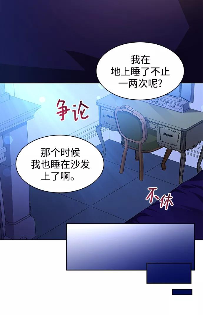 《菲丽亚罗杰-荆棘王冠的预言》[第56话] 天使的失踪（2） 第47页