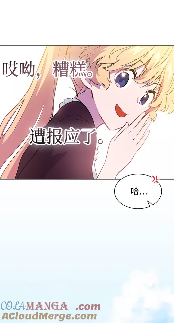 《菲丽亚罗杰-荆棘王冠的预言》[第56话] 天使的失踪（2） 第25页